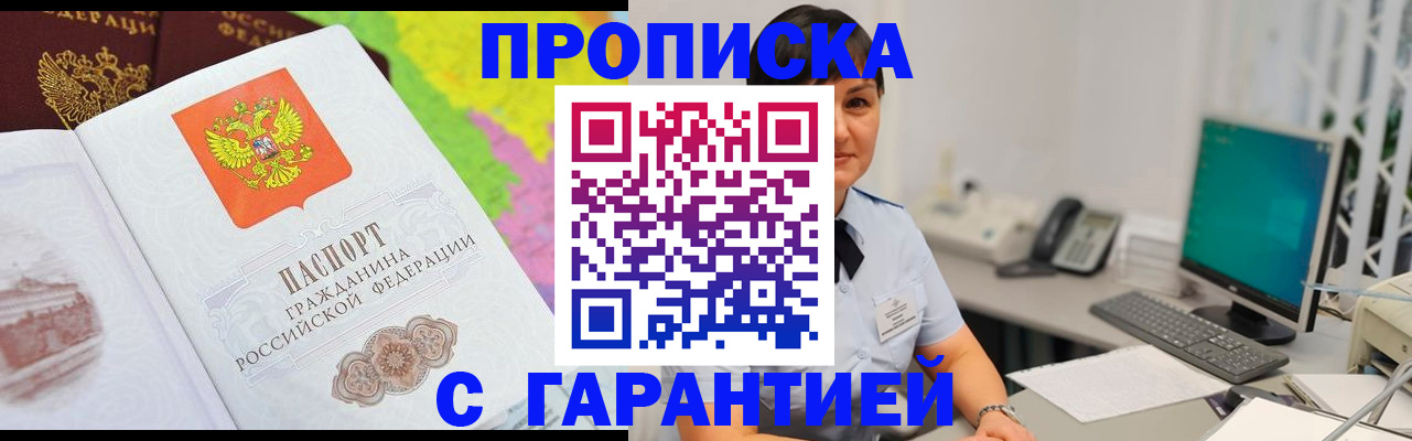 прописка поиск в Гусь-Хрустальном