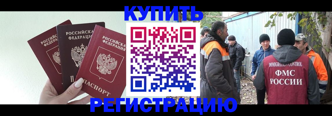 прописка от собственника в Гусь-Хрустальном