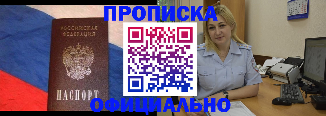 регистрация в Гусь-Хрустальном